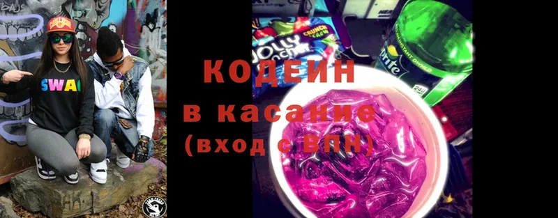 Codein Purple Drank  Уфа 