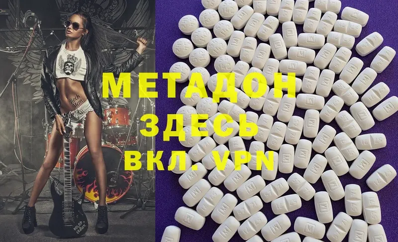 МЕТАДОН methadone  где продают   Уфа 